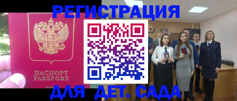 найти адрес прописки в Завитинске